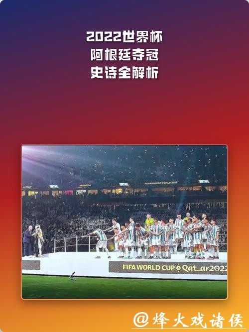 全面解读世界杯比赛推荐 全面解读世界杯比赛推荐