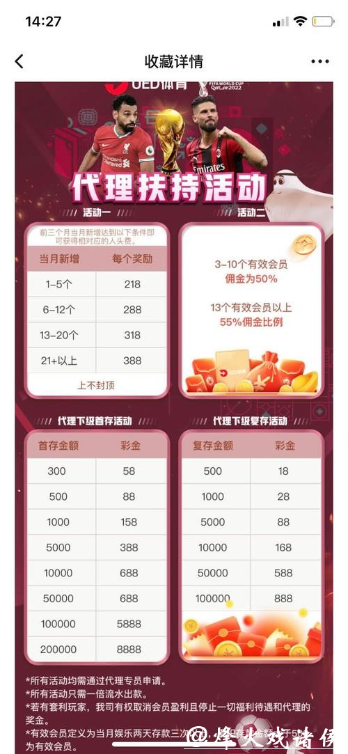 世界杯线上投注平台遭停运调查