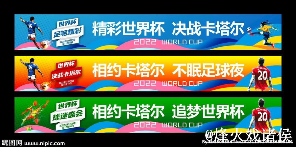 世界杯外围网址注意事项,最新地址和手机端进入整理
