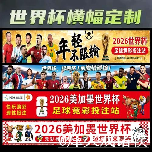 2026世界杯盘口网站推荐，赛前变化与盘口对比参考