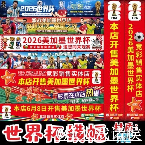 2026世界杯盘口网站推荐，赛前变化与盘口对比参考