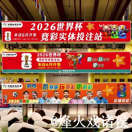 世界杯冠军外围盘口避坑说明，常见问题和入口辨别要注意