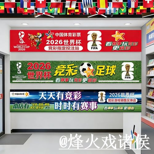 世界杯下注备用入口整理,手机端进入和旧地址失效说明 世界杯下注备用入口整理,手机端进入和旧地址失效说明